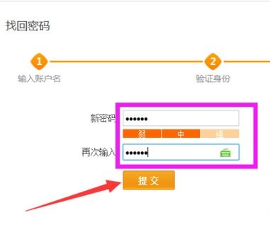 一、 登录密码找回方式概述