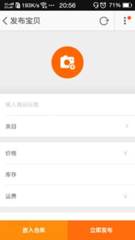 一、 淘宝开店产品上架数量限制概述