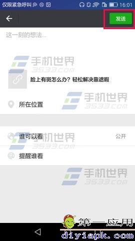 二、 行业资讯：将产品链接到微信小程序