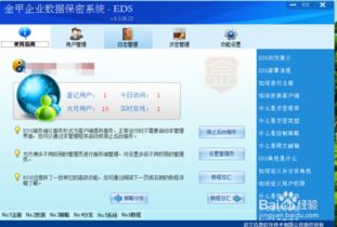 小白兔数据的操作步骤