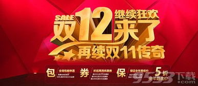 天猫双12报名截止时间