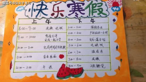 二、淘宝补单计划表制作方法