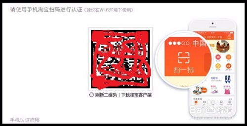 2. 登录淘宝账户