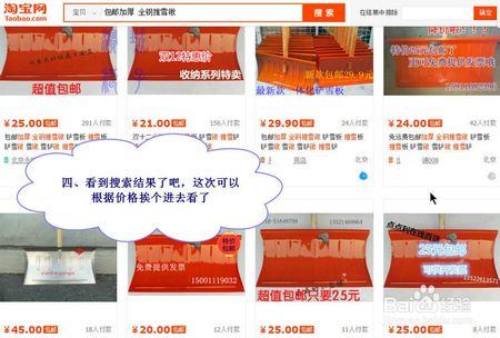 三、 农村淘宝购物后的取货方式