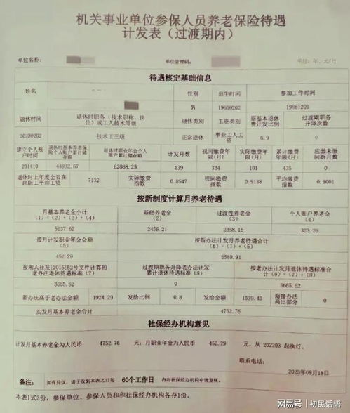 一、 淘宝商家缴税概述