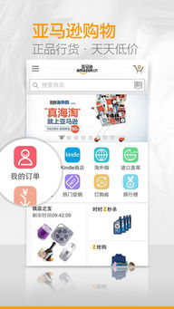 消费者视角：优惠力度大， 商品丰富，购物便捷