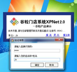 三、 确认退出，理解退出影响