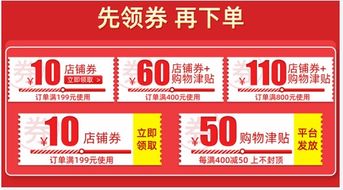 四、 预售活动与尾款支付