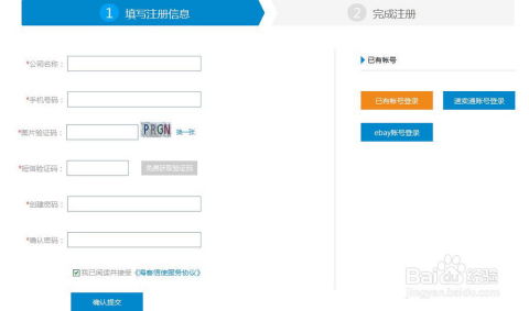二、 eBay店铺发货软件操作指南