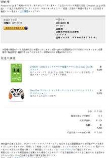 一、 亚马逊支付与银联卡支付概述