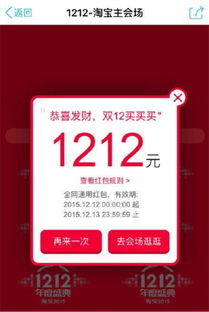 四、 抢淘宝红包雨的技巧