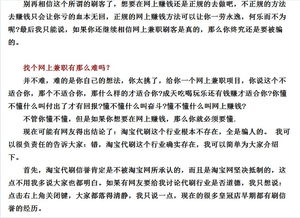 二、 在家兼职Zuo淘宝客服的详细步骤