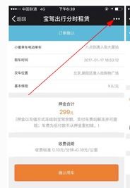 一、 千牛押金退还的必要性及其重要性