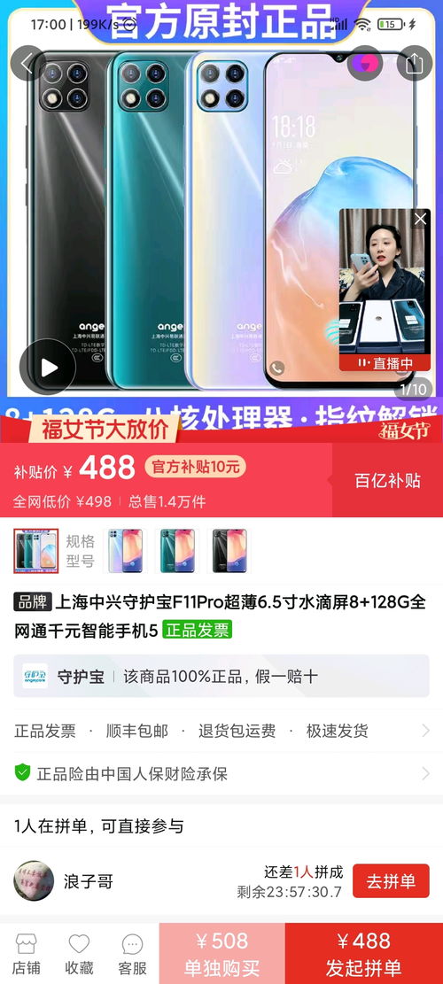 如何报名参加拼多多百亿补贴活动