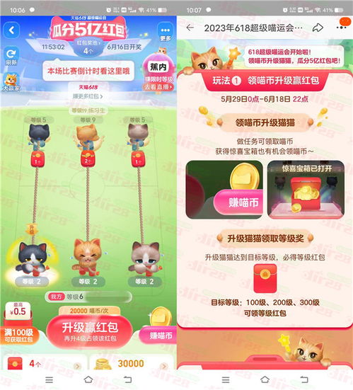 三、红包使用规则