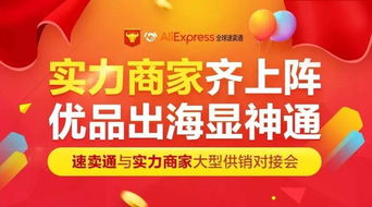 速卖通商家参与促销活动注意事项