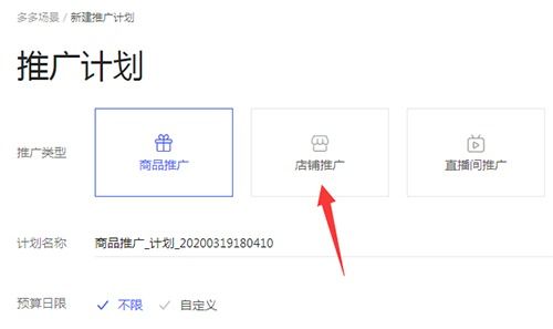 3. 拼多多流量排名下降