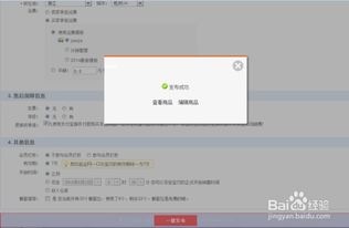 虚拟商品补单的步骤与技巧