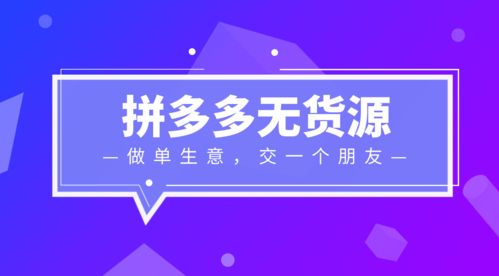 三、 选择合适的电商平台：因地制宜，精准匹配