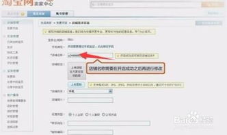 四、网上开店技巧