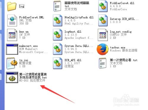 二、 任务管理器法：深入后台探寻平安之道
