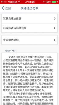 二、 提交结汇申请