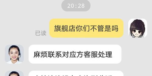 二、 对京东客服不满意时的应对策略