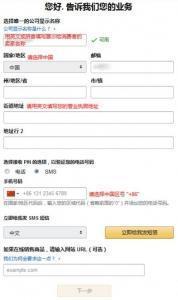 六、 登录账户并找到订单