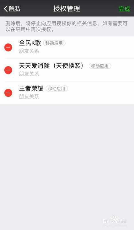 三、淘宝红包签到怎么取消授权？