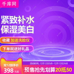 正式活动期与预售模式