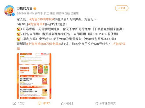 三、 如何利用淘宝免单活动吸引精准流量