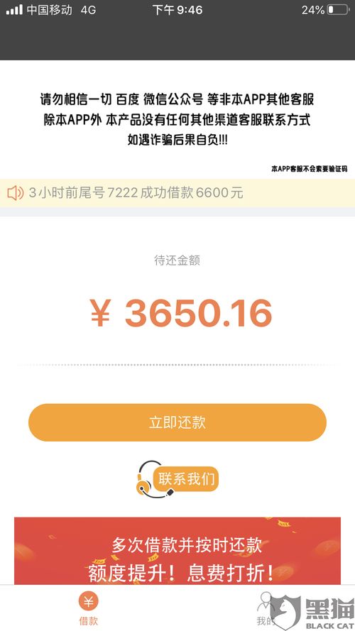 黑支付宝三万块钱面临的律法风险