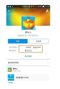 三、支付宝单删和互删的区别是什么？