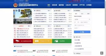 二、 罚款缴纳方式及注意事项
