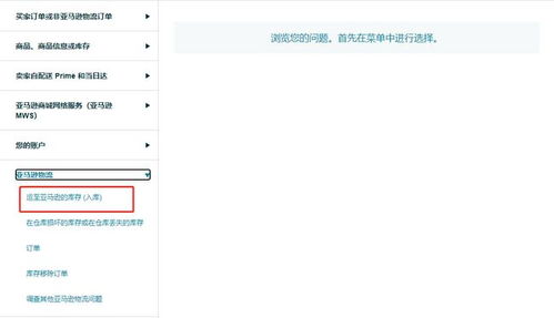 二、 美客多电商平台入驻流程