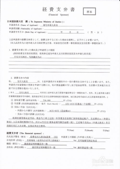 日本公司注册代办费用明细