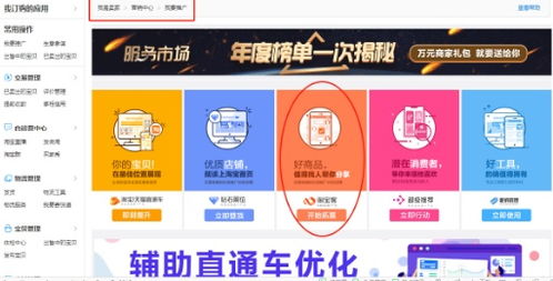 2.2 主推商品与达人合作