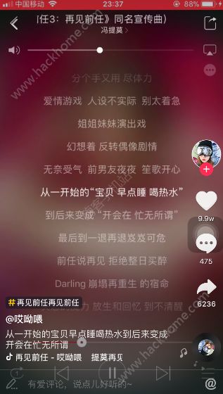 一、 抖音视频种草榜的定义