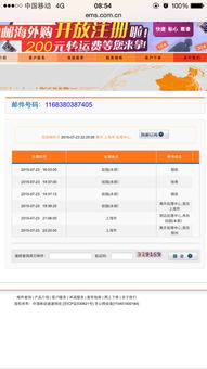 一、 1688平台发货物流考核恢复公告概述