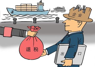 六、 法定减免税货物