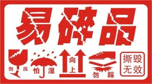国际易碎品运输包装材料科学解析