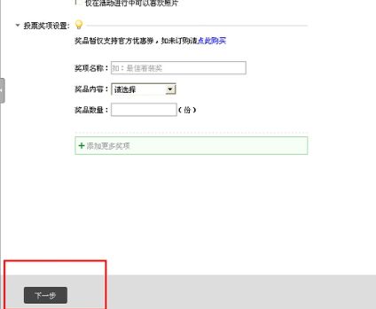 淘宝买家秀置顶的多种途径