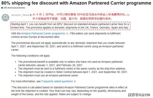 调整多项收费， 亚马逊仓储政策变动频繁