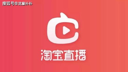 淘宝直播的禁忌解析