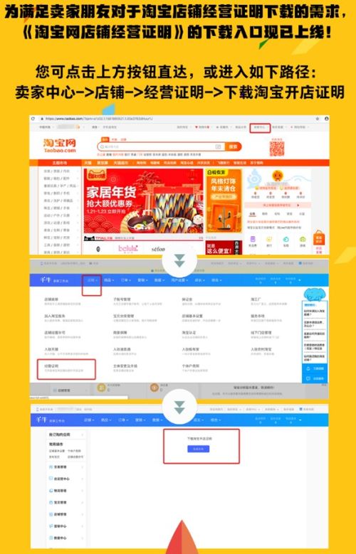 淘宝神店榜：一个线上创作节的缩影