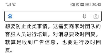 三、 用户维权途径和建议