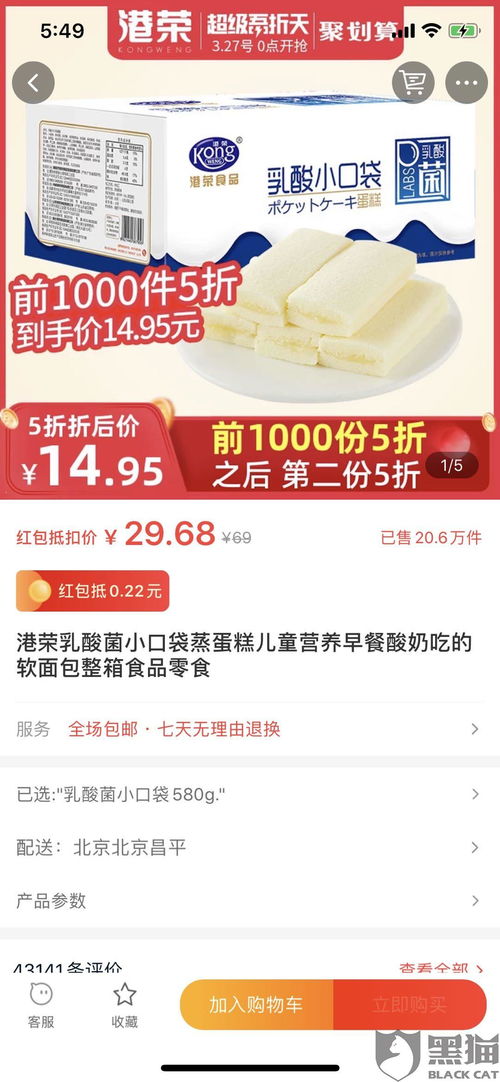 淘特与手机淘宝APP：1分钱购物活动的入口
