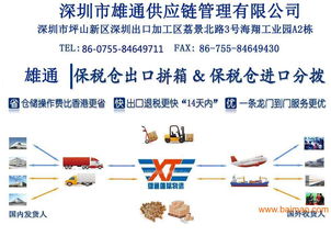 四、 快速、低成本、低税收的物流服务