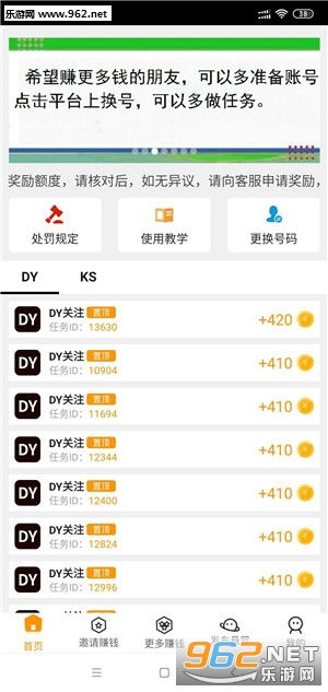 1. 完成任务获得金币