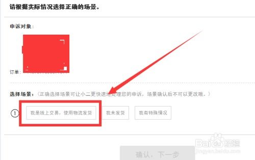 淘宝品控申诉：保障商品品质与质量的权益